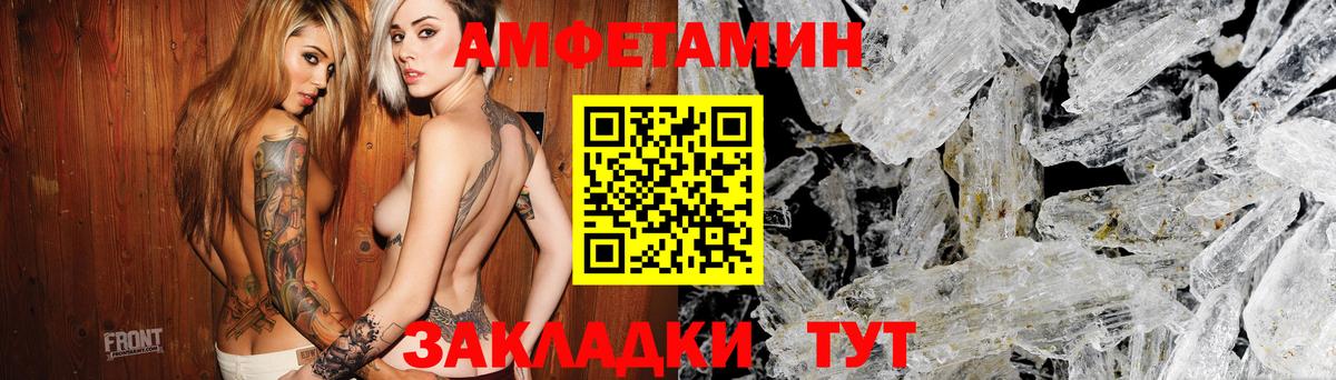Amphetamine  АМФ Premium  АМФ  Вход с VPN  Нижнекамск 