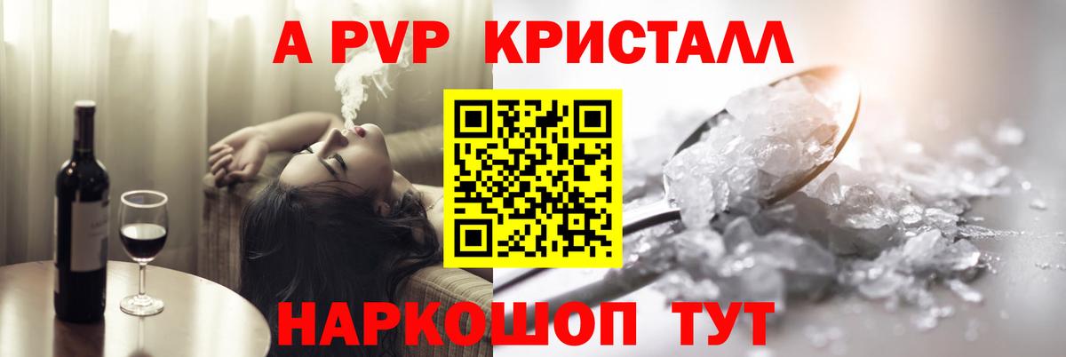 A-PVP VHQ Нижнекамск
