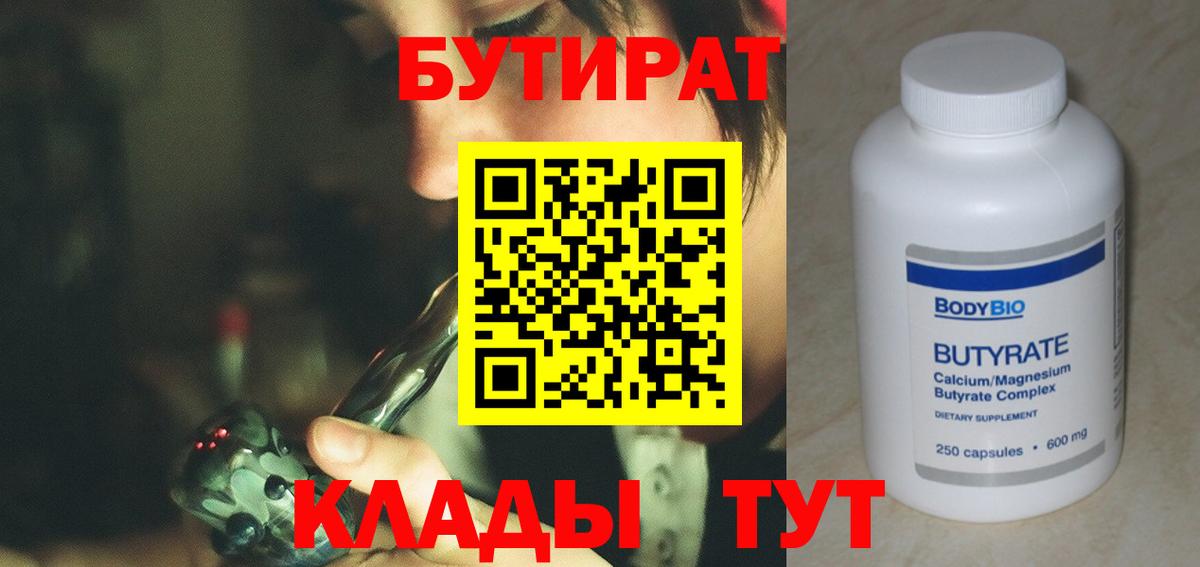 Нижнекамск  Бутират буратино  Вход с VPN 