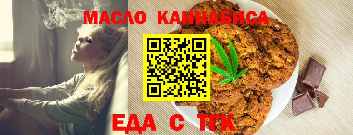 Нижнекамск  Еда ТГК конопля  Вход с VPN 