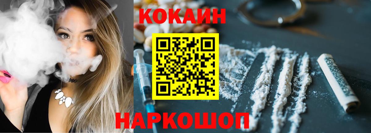 COCAIN VHQ  Вход с VPN  КОКАИН Колумбийский  Нижнекамск 