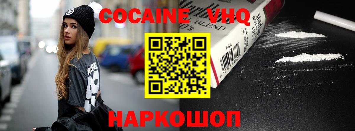 COCAIN 99% Нижнекамск