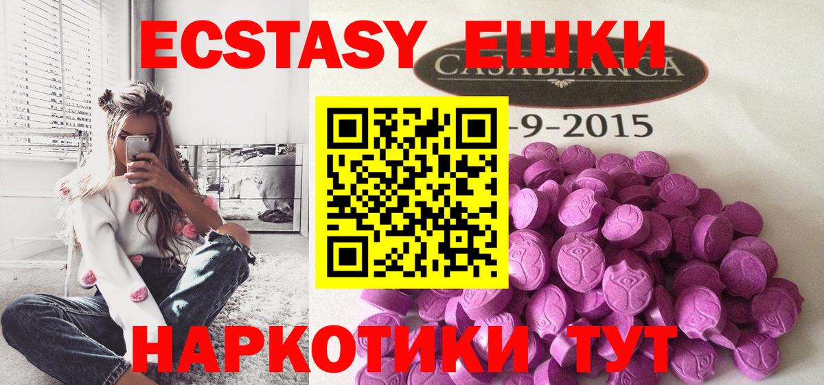 Нижнекамск  Экстази Cube  Экстази mix  наркошоп  Вход с VPN  ЭКСТАЗИ 