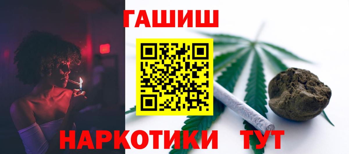 Гашиш VHQ  Вход с VPN  ГАШ убойный  Нижнекамск 