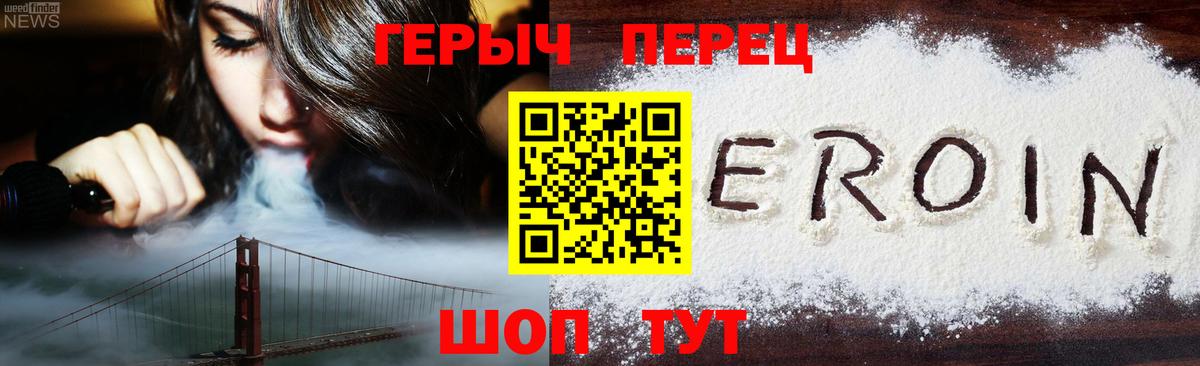 Героин гречка  ГЕРОИН  Нижнекамск  Вход с VPN 