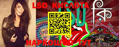 марки lsd Волжский