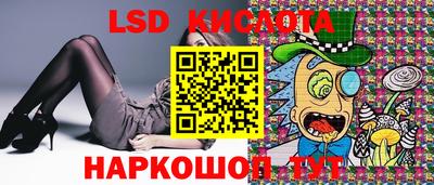 марки lsd Волжский