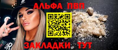 спайс Волгодонск