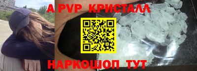 спайс Волгодонск