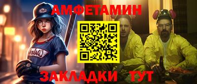 спайс Волгодонск