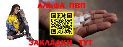 спайс Волгодонск