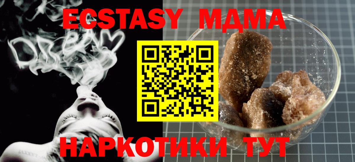 Нижнекамск  MDMA Molly  MDMA молли  Вход с VPN 