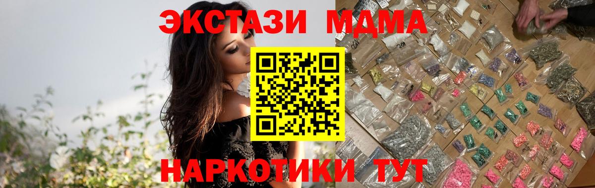 МДМА VHQ Нижнекамск