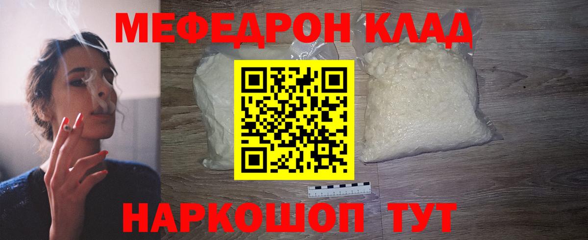 Меф кристаллы Нижнекамск