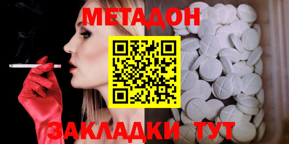 Нижнекамск  Метадон кристалл  Вход с VPN  МЕТАДОН белоснежный 