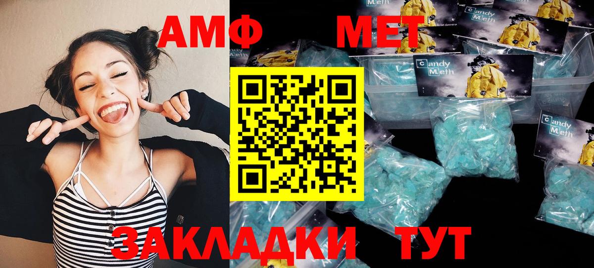 МЕТАМФЕТАМИН кристалл  Вход с VPN  МЕТАМФЕТАМИН  МЕТАМФЕТАМИН кристалл  Нижнекамск 
