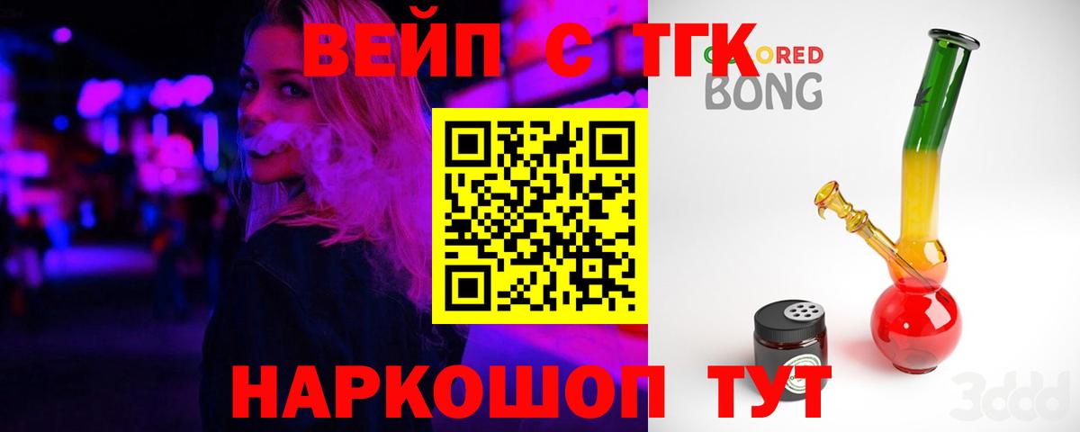 ТГК гашишное масло Нижнекамск