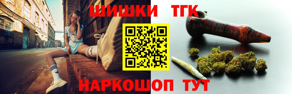 Бошки Шишки Amnesia  Бошки Шишки Bruce Banner  Нижнекамск  Вход с VPN  Канабис план 